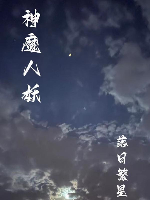 红楼随身空间林如海 红楼随身空间林如海